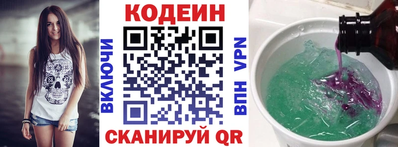 Кодеин Purple Drank  kraken ссылки  Добрянка 
