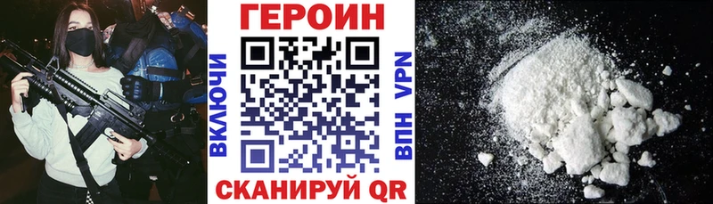 ГЕРОИН белый  Добрянка 