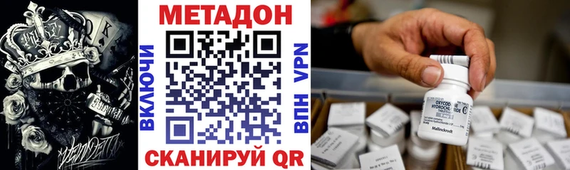 Метадон кристалл  Добрянка 